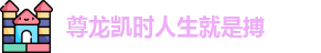 尊龙凯时